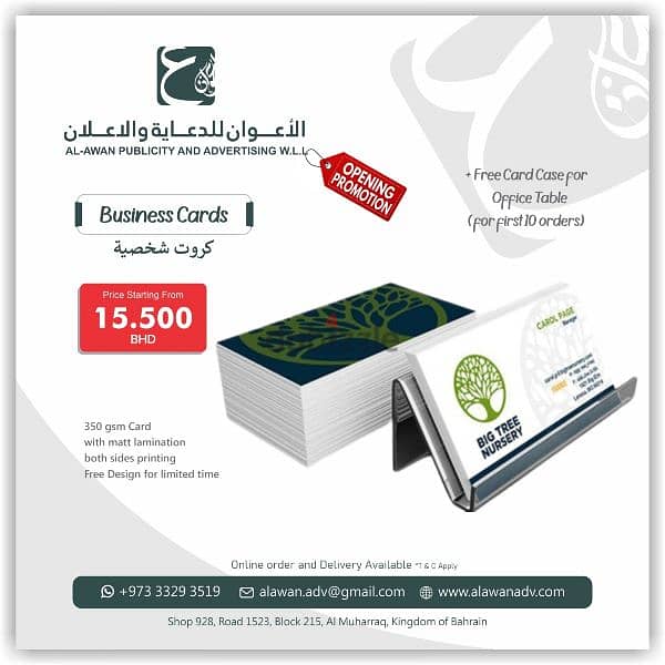 Business Cards | Visiting Cards | الكروت الشخصية | كروت شخصية | كروت 0