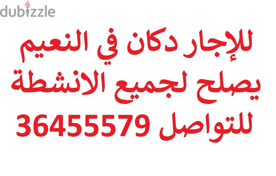 النعيم   خلف المستشفي النعيم 2