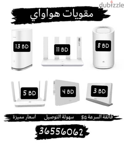 extender repeater router wifi 6 mesh 5g  روتر مقوي ويافاي مش