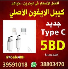 Original iPhone cable 5BD 0