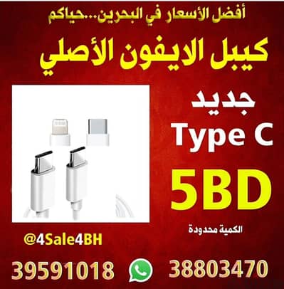 Original iPhone cable 5BD