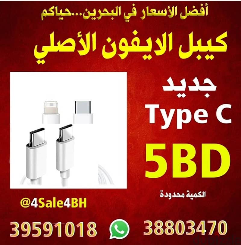 Original iPhone cable 5BD 0