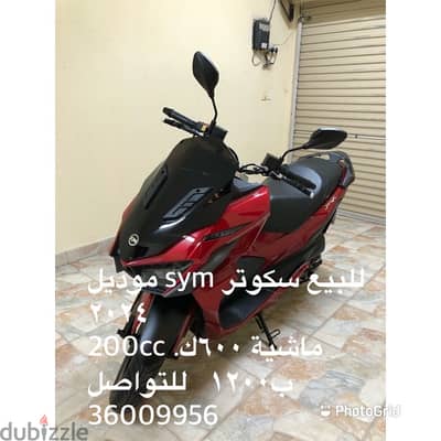 سكوتر sym 200cc