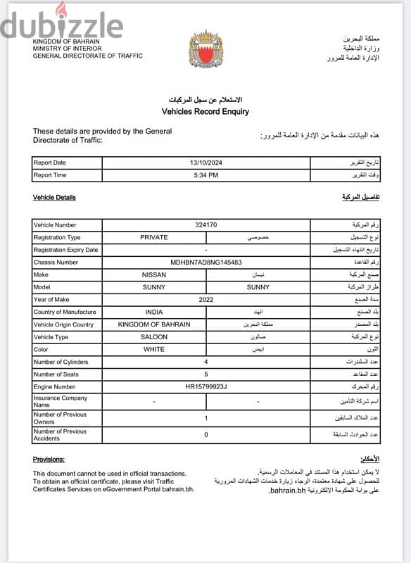 نيسان صني 2022 1