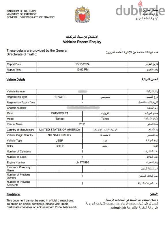 شيفروليه تاهو 2011 17