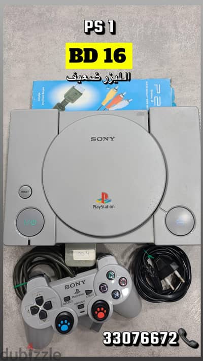 Video games console for sale