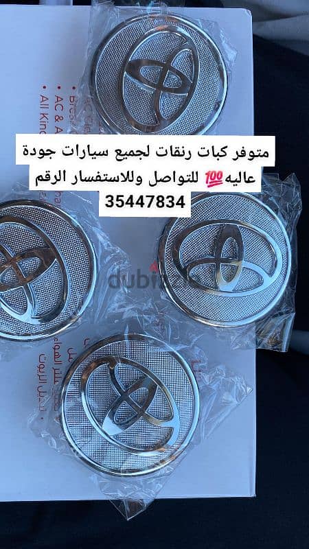 إكسسوارات وقطع كامري 98 الى 2011 جديد متوفر جميع الاكسسوارات تويوتا 4