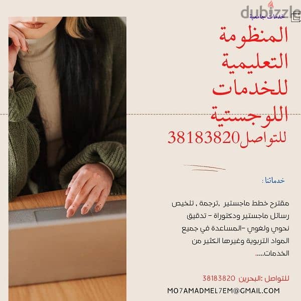 خدمات بحثة لطلاب الجامعات والمدارس 0