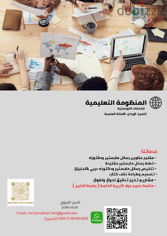 خدمات بحثة لطلاب الجامعات والمدارس 1