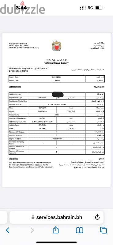 تويوتا كورونا 2005