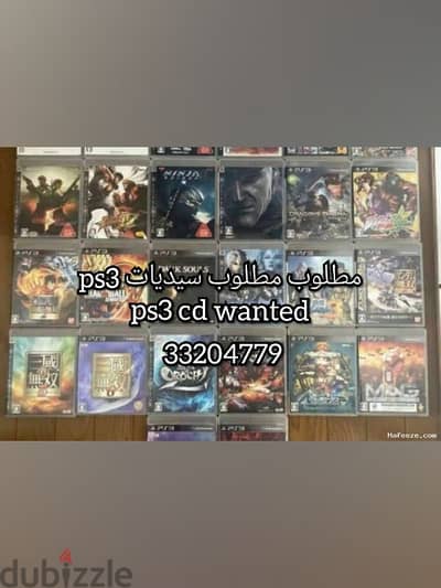 مطلوب ps3 cd wanted