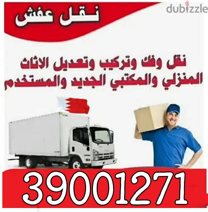 39001271 / شركه غرفه نوم فك تركيب الأثاث منازل مكاتب 0