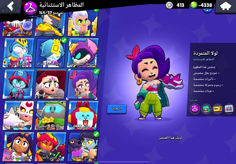 حساب براول ستارز ناادر للبيع 13