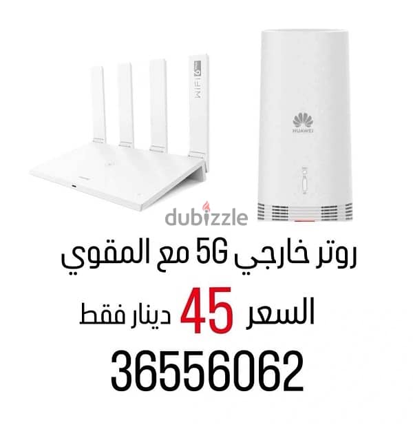 روتر خارجي مع المقوي مفتوح rotuer with extender 5g unlocked 1