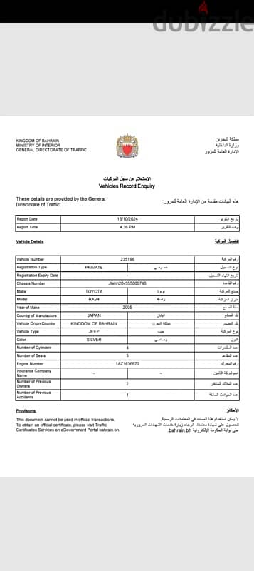 راف فور 2005 | 33503779 1