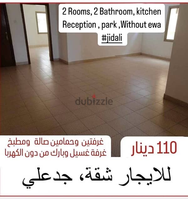 flat 2 rooms 2 bathroom park شقة غرفتين حمامين صاله غرفة غسيل بارك 0