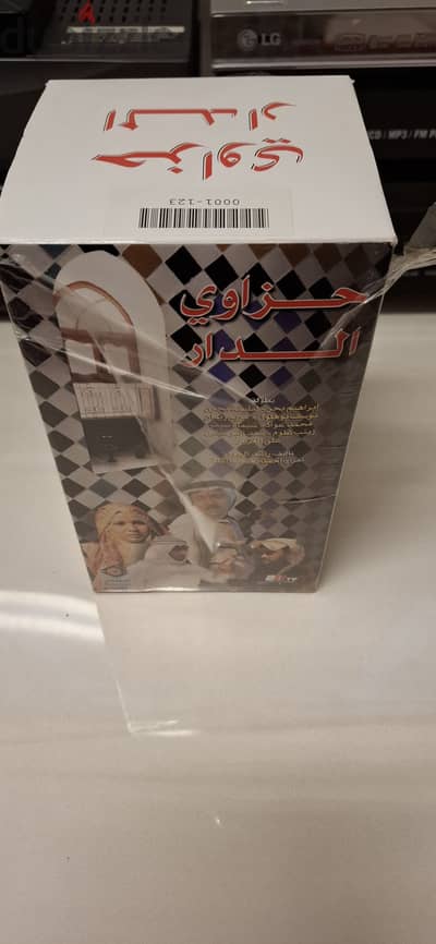 اشرطة فيديو VHS للمسلسل البحريني حزاوي الدار سنة 1996