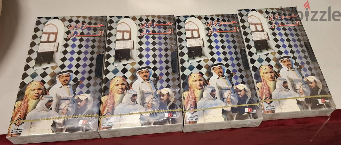 اشرطة فيديو VHS للمسلسل البحريني حزاوي الدار سنة 1996 3