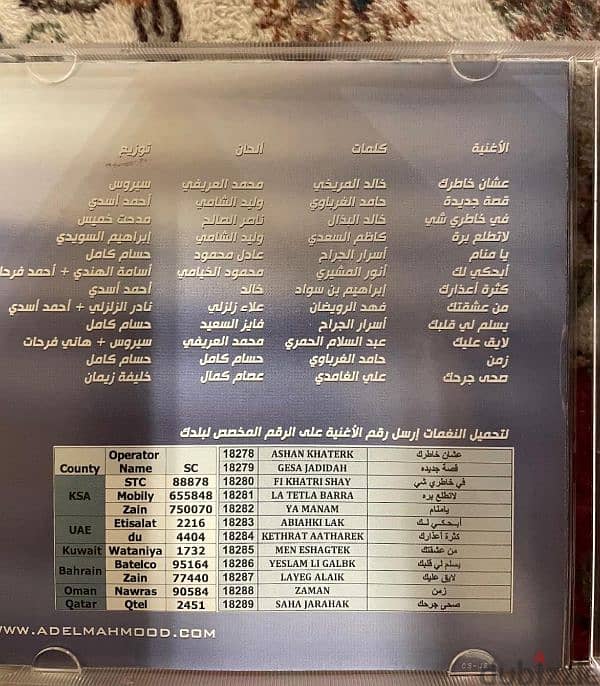 CD حسين الجسمي + CD عادل محمود 6