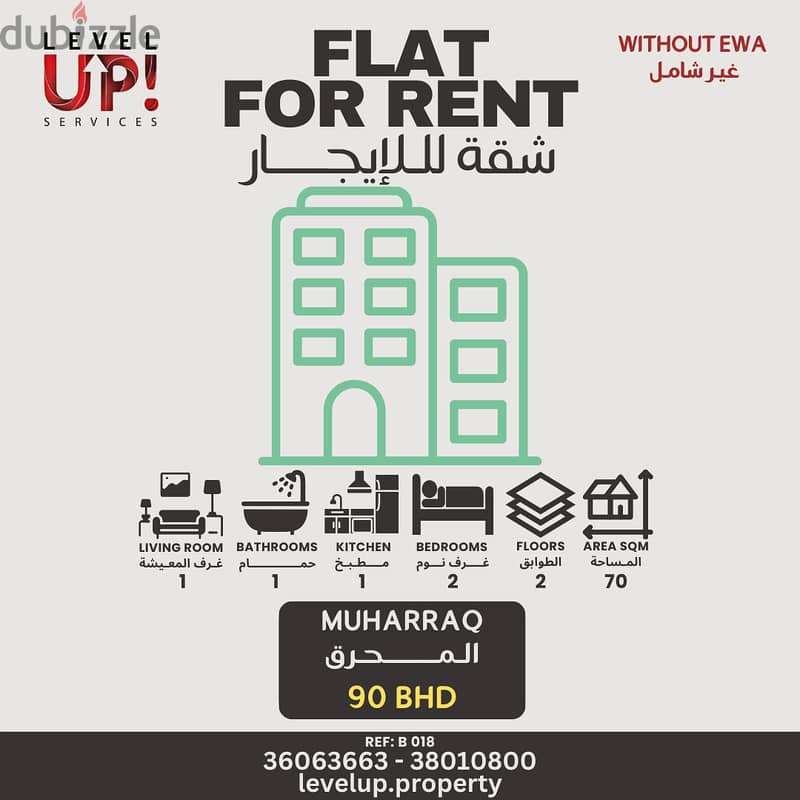 Good 2BHK Flat For Rent In Muharraq. REF-B018 0