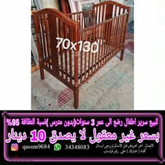 للبيع سرير اطفال Children's bed for sale 0