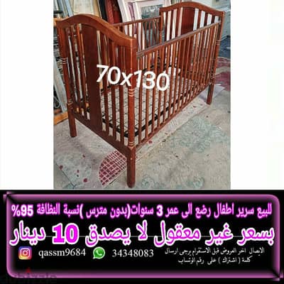 للبيع سرير اطفال Children's bed for sale