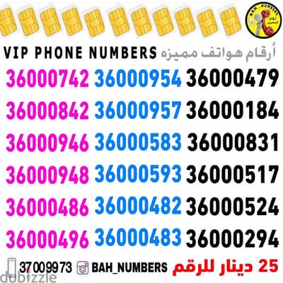 ارقام زين مميزه نوع تعبئه شحن zain fancy prepaid number