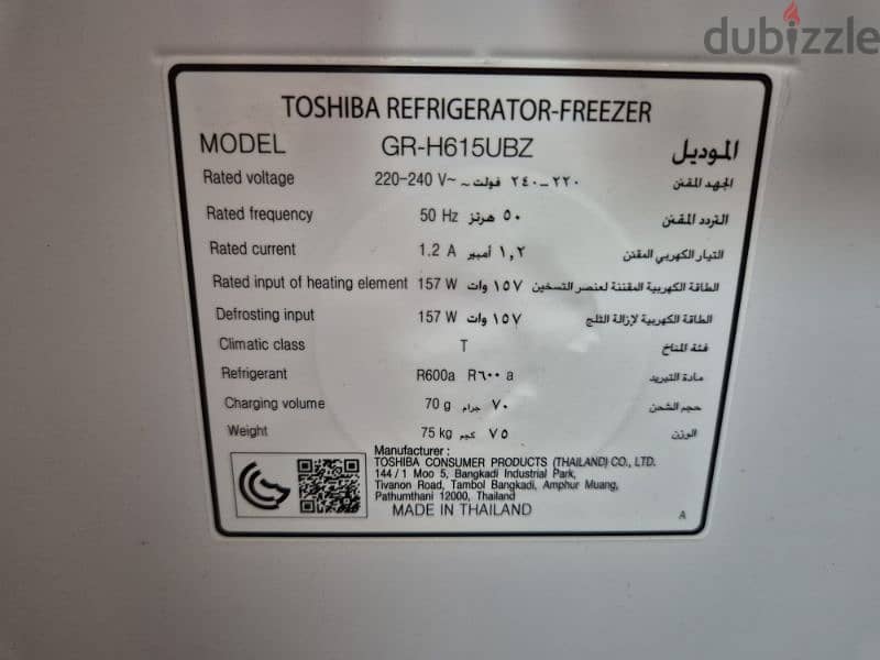 Toshiba fridgefreezer, 615 litres 3