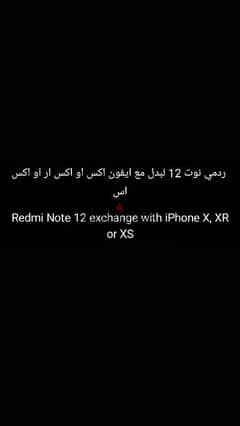 Redmi Note 12 exchange with iPhone X, XR or XS 0