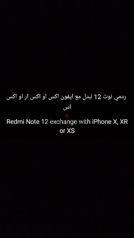 Redmi Note 12 exchange with iPhone X, XR or XS 0