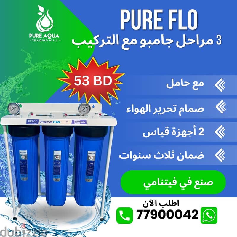 Pure Flo Triple Jumbo 3