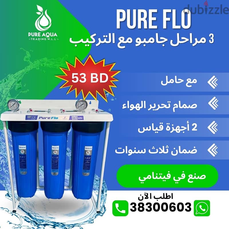 Pure Flo Triple Jumbo 6