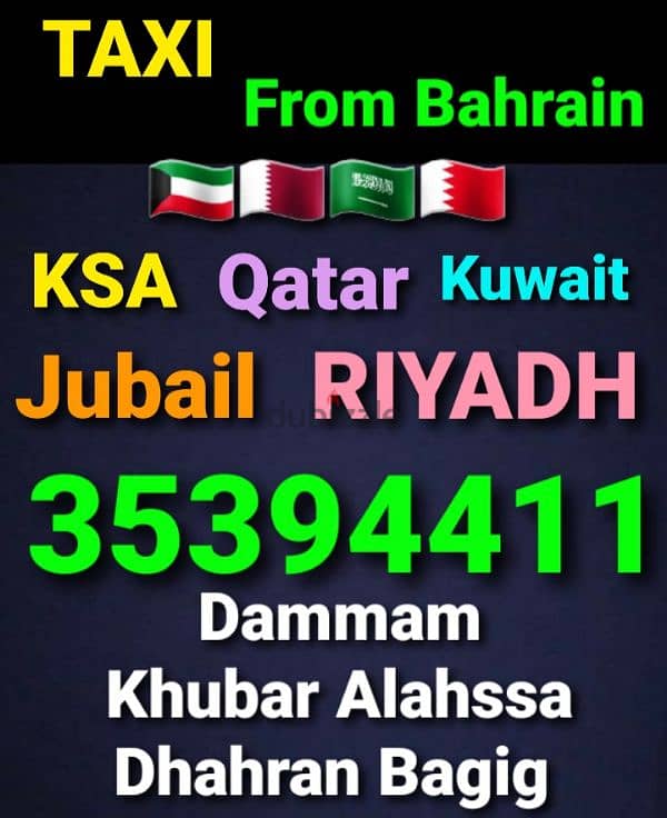 توصيل من البحرين الي الخبر الدمام الاحساء الرياض قطر الكويت الخفجي 13