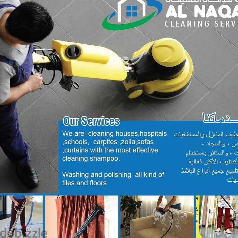 CARPET /SOFA / CURTAIN CLEANING and DEEP CLEANING SERVICES 0