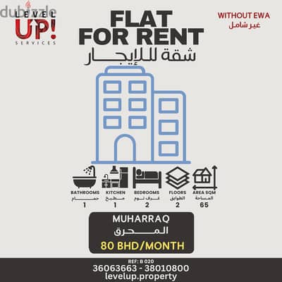 Convenient 2 Bedrooms Flat For Rent In Muharraq. REF-B 020