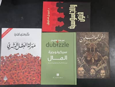 كتب للمبادلة