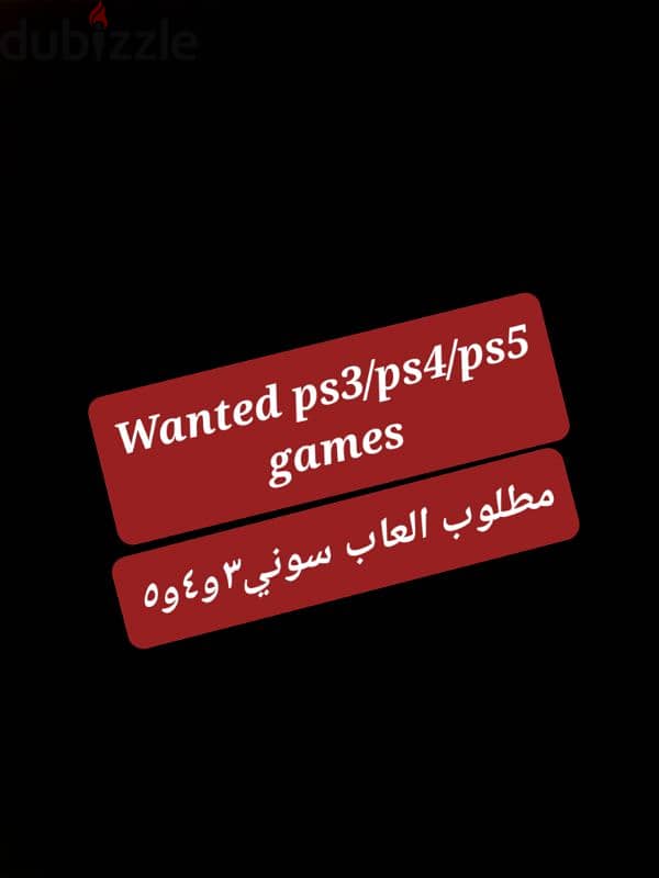 wanted **ps3/ps4/ps5** used games 0