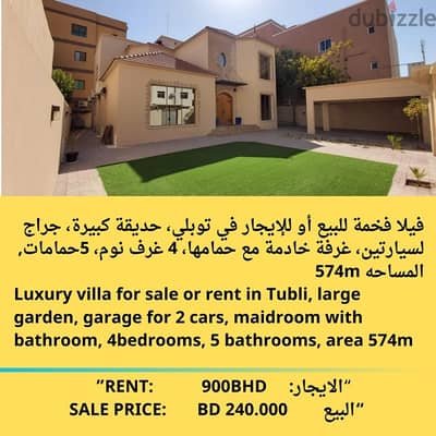 فيلا راقيه للايجار في توبلي luxury villa for rent in tubli