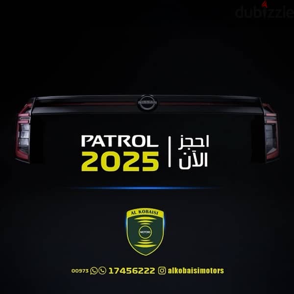 Nissan Patrol 2025 1