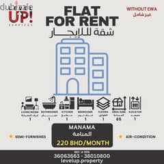 GOOD FLAT FOR RENT LOCATION MANAMA REF A 006 0