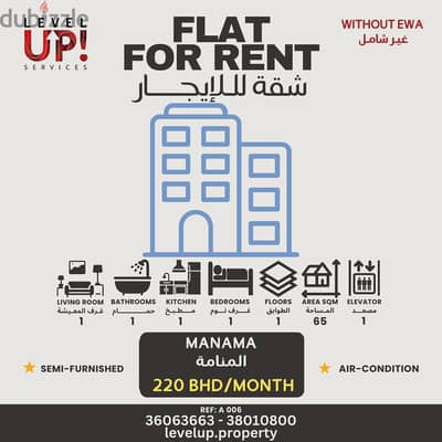 GOOD FLAT FOR RENT LOCATION MANAMA REF A 006