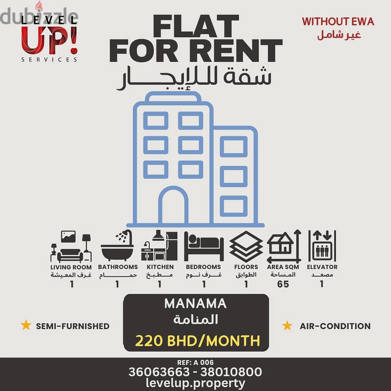 GOOD FLAT FOR RENT LOCATION MANAMA REF A 006 0