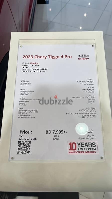 Chery Tiggo4 pro 2023 8