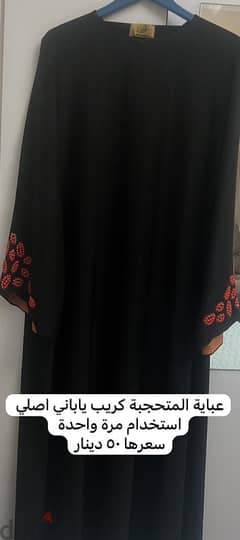 new abaya 0