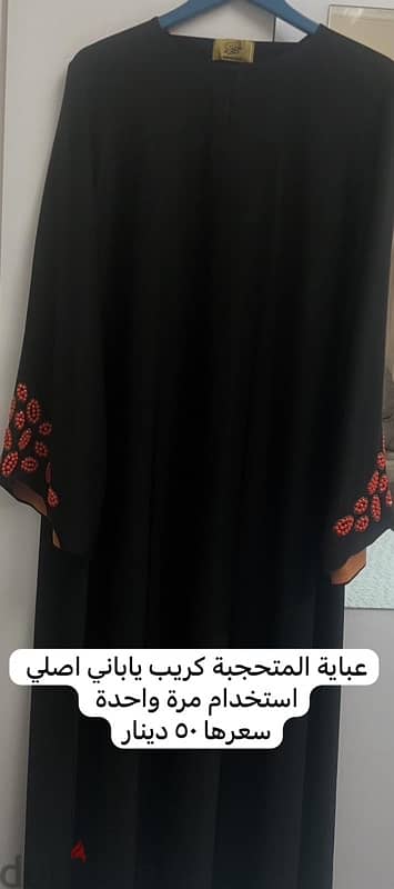 new abaya