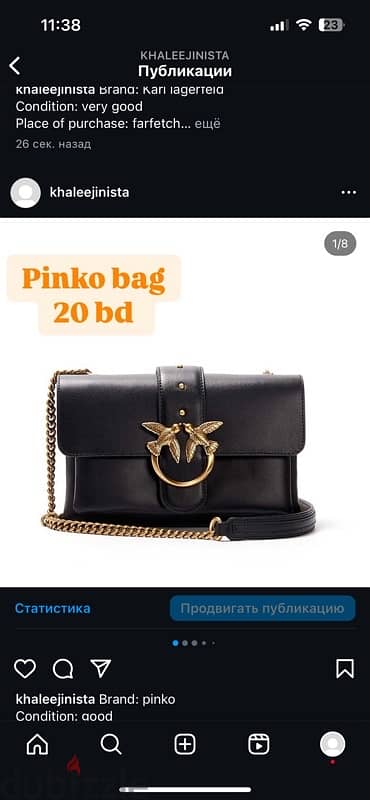 BAGS - Karl Lagerfeld - pinko - Armani 8