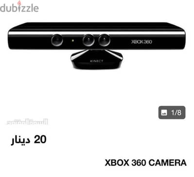 توجد كيمرھ ماركة XBOX 360  تابعھ للاعبة XBOX