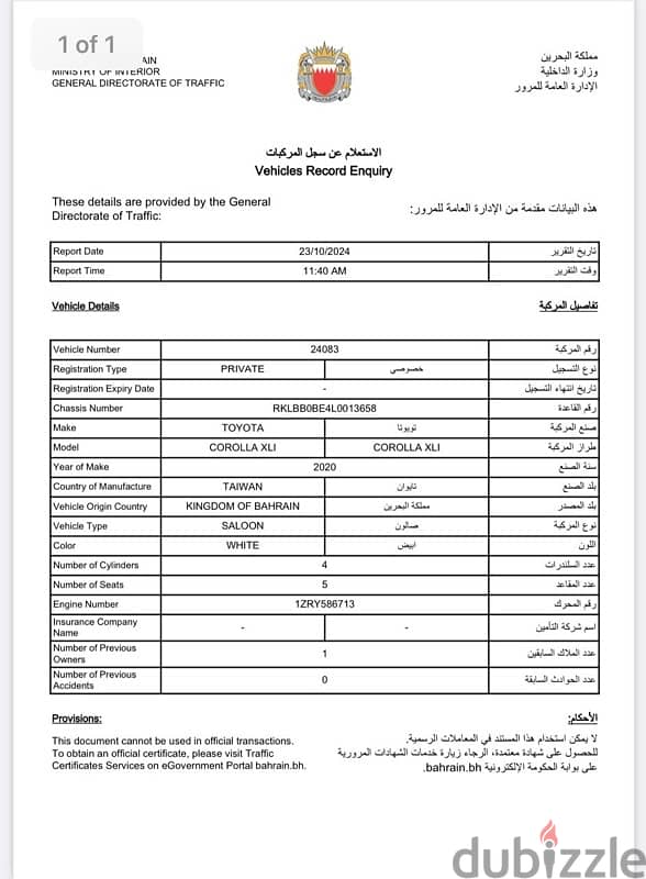 تويوتا كورولا 2020 1