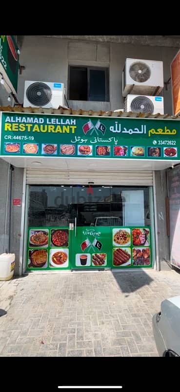 Restaurant for sale in Askar