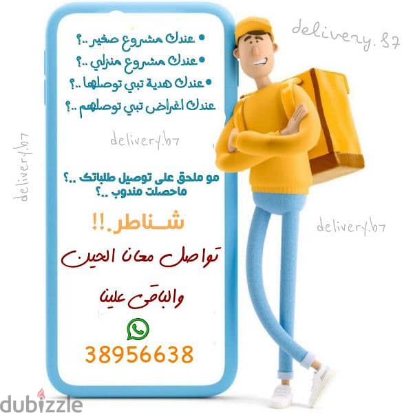 مندوب توصيل طلبات 1